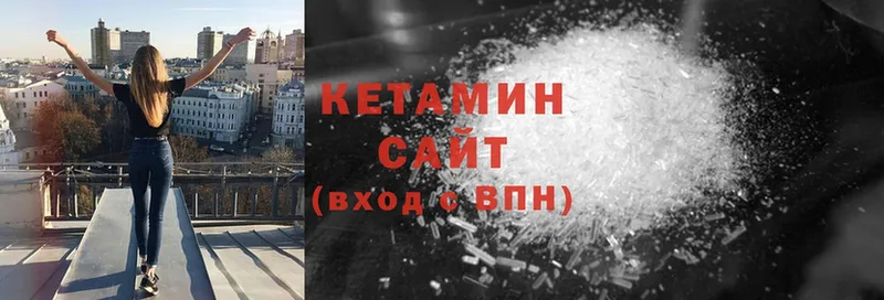 КЕТАМИН ketamine  Тобольск 